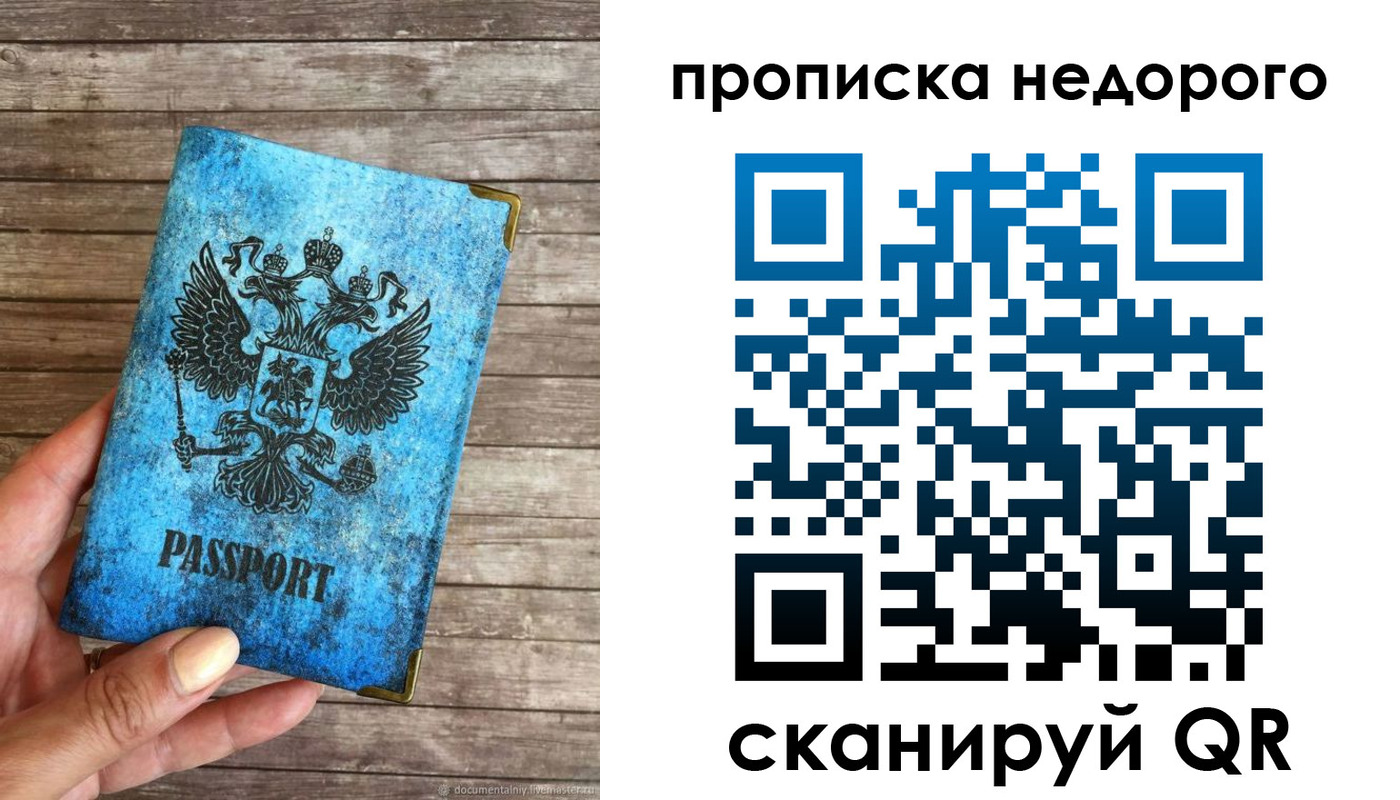 временная регистрация в квартире в Нововоронеже