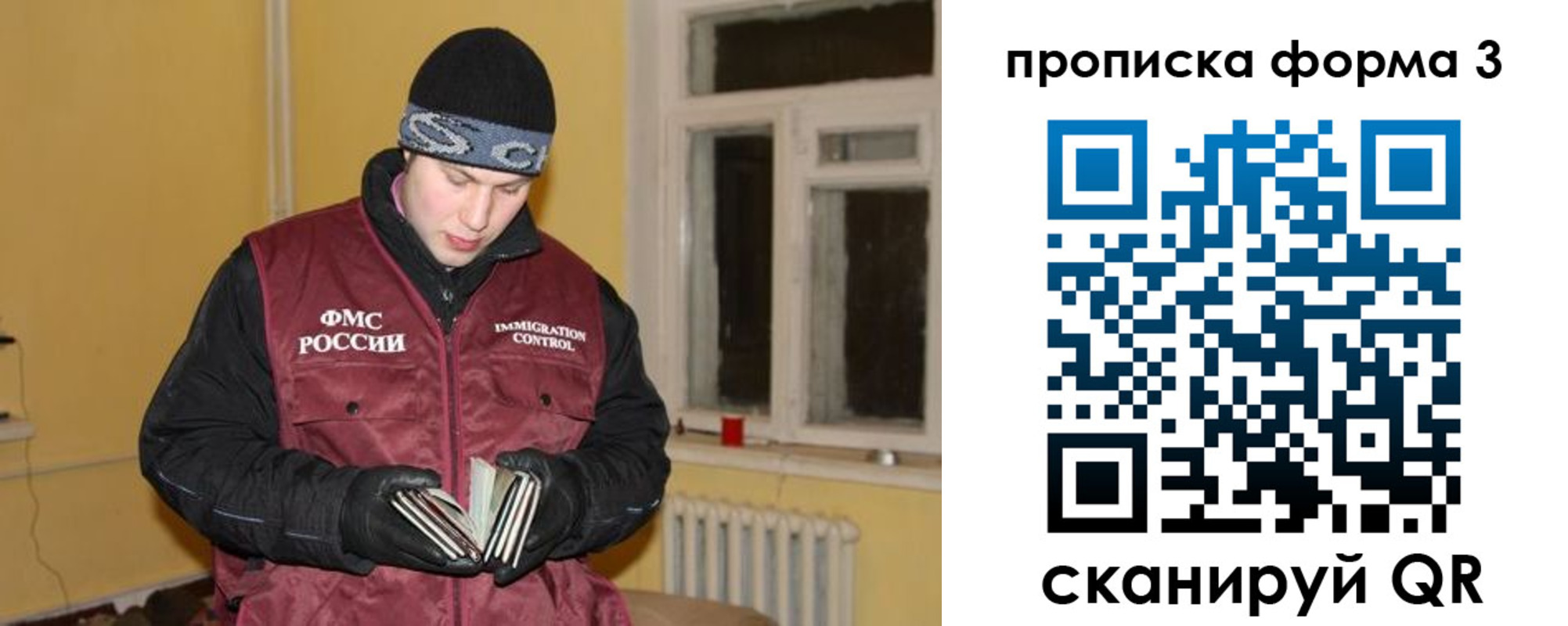 временная прописка в Нововоронеже