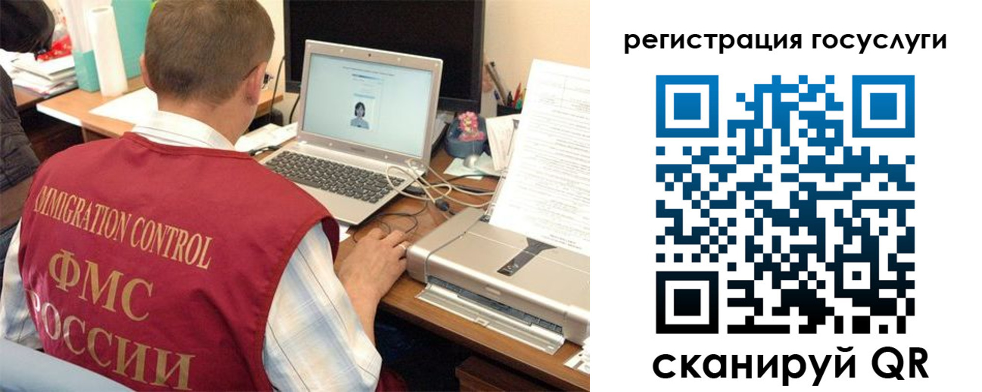 временная регистрация для всех в Нововоронеже