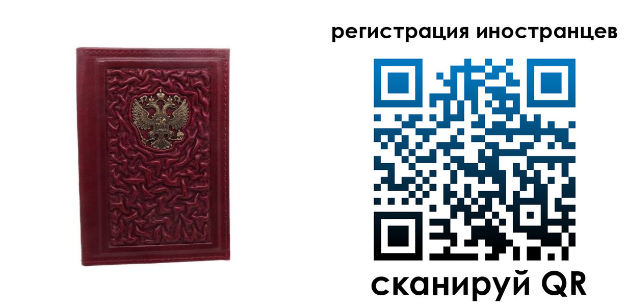 миграционный учет в Нововоронеже