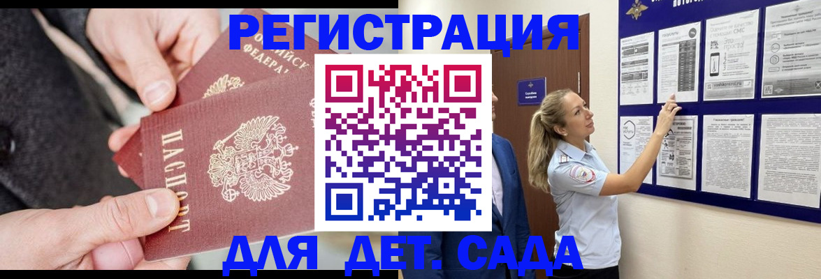временная регистрация адрес в Нововоронеже
