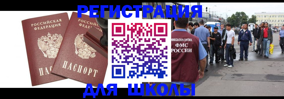 временная регистрация госуслуги в Нововоронеже